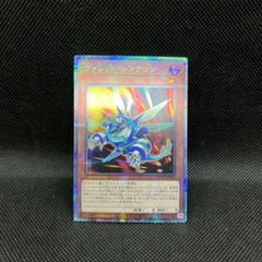 遊戯王 キラーチューンB2B プリズマティックシークレットレア - メルカリ