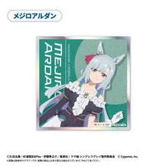 2026年最新】メジロアルダン アクリルスタンドの人気アイテム - メルカリ