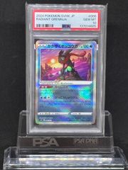 Nのゾロアークex UR SV9【バトルパートナーズ】131/100 PSA10 - メルカリ