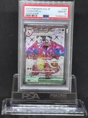 リザードンex　SR　SV3【黒炎の支配者】125/108　PSA10