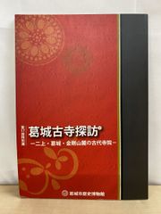 鍼灸医学と古典の研究 丸山昌朗 創元社 - メルカリ