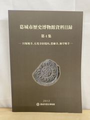 鍼灸医学と古典の研究 丸山昌朗 創元社 - メルカリ