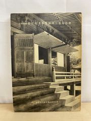 鍼灸医学と古典の研究 丸山昌朗 創元社 - メルカリ