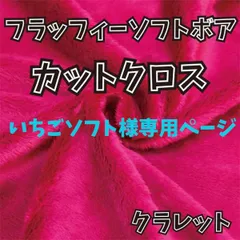 いちごソフト様専用ページ