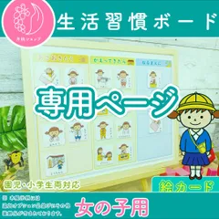 【あり様専用】【追加オプション購入はなまる時計シート 空白シート MDFホワイトボード】生活習慣表 女の子用 お支度ボード スケジュール表 絵カード40枚分 視覚支援 保育教材 幼稚園 療育グッズ