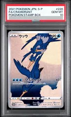 2026年最新】ウッウ psaの人気アイテム - メルカリ