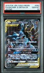 PSA10】メガサーナイトex MUR 092/063 1枚 - メルカリ