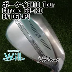 2026年最新】タイトリスト ボーケイ SM10 ウェッジ ツアークロム BV105