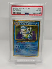 ポケカ　カメックス　クラシック　psa10