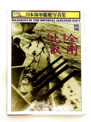 2026年最新】丸 潮書房の人気アイテム - メルカリ
