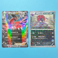 【まとめ売り】ポケモンカード まとめ売り 2枚セット
