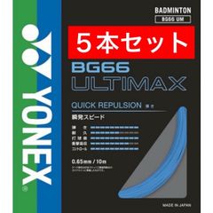 YONEX バドミントンストリング BGJ70 (200m)2026.6月入荷分 - メルカリ