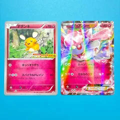 【まとめ売り】ポケモンカード まとめ売り 2枚セット