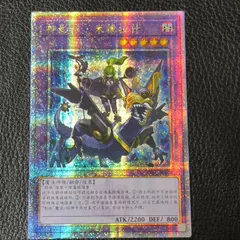 遊戯王 エルシャドールミドラーシュ クオシク 25th アジア版 中国語