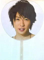 嵐 11-12年 Beautiful World 相葉雅紀 うちわ 11-12年