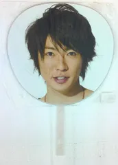 嵐 11-12年 Beautiful World 相葉雅紀 うちわ