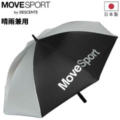 데산트 무브 스포츠 우산 하루우 겸용 엄브렐라 MOVESPORT by DESCENTE 70cm 대 사이즈 양산 우산 UV 대책 차열 UPF50+ 스포츠 가사 자외선 햇살 열사병 더위 대책 스포츠 관전 남녀 겸용 /ST6SSZ00U