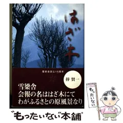 2026年最新】捧賢一の人気アイテム - メルカリ