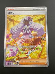 中古品】 タケシのキュウコン LV.30 HP70 No.038 リーダーズスタジアム