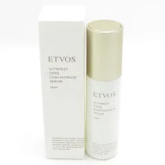 未使用 ETVOS エトヴォス アルティモイスト コアコンセントレートセラム 保湿美容液 30ml BY11664Rのサムネイル