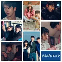 ナムジュヒョク 二十五、二十一 ポストカードセット 韓流 グッズar051-1