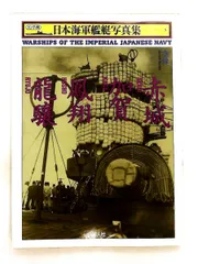 2026年最新】丸 潮書房の人気アイテム - メルカリ
