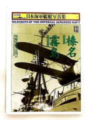 2026年最新】丸 潮書房の人気アイテム - メルカリ