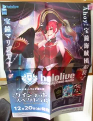 ホロライブTCG ホロ活販促用　短冊ポスター14種セット ホロライブTCG ホロ活販促用 短冊ポスター14種セット - メルカリ