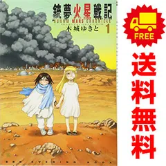 2026年最新】銃夢 火星戦記の人気アイテム - メルカリ
