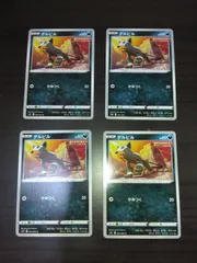 ポケモンカード　デルビル　まとめ処分S-157