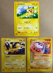 ANAプロモのそらをとぶピカチュウ ポケモンカード旧裏 - メルカリ