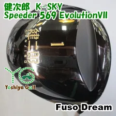 ドライバー フソウドリーム 健次郎　K-SKY/Speeder 569 EvolutionVII/S/10.5[112647]
