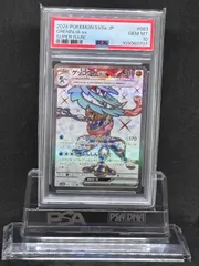 ゲッコウガex　SR　SV5a【クリムゾンヘイズ】083/066　PSA10