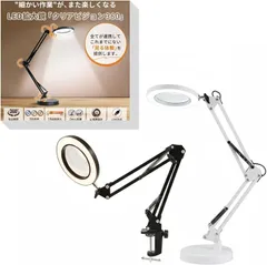 Finalis 拡大鏡 ライト付き スタンド 10段階調光 クリアビジョン スタンドルーペ 卓上ルーペ 10倍 読書 アームライト 3色 角度自由 (ホワイト,  2WAY)