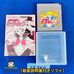 ◇YA740[취급 설명서 첨부 소프트]GB 미소녀 전사 세일러 문 sailormoon 소프트·취급 설명서 게임 보이 GAME BOY 전용 카트리지 DMG-AQJ-1 주식회사 엔젤