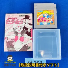 ◇YA740【取扱説明書付きソフト】GB 美少女戦士セーラームーン sailormoon ソフト・取扱説明書 ゲームボーイ GAME BOY 専用カートリッジ DMG-AQJ-1 株式会社エンジェル