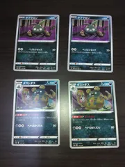 ポケモンカード　ヤブクロン　ダストダス　まとめ処分S-157