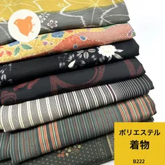 着物 7枚 ポリエステル 着物まとめ売り 同梱購入歓迎 リメイク用 着付け練習用【B222】