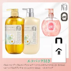 Na シャンプー550ml トリートメント550ml（ベルガモット&カモミールの甘い癒しの香り）ハンド&ボディウォッシュ500ml（桜の香り）本体3点セット ヘアケア ボディケア 大容量 ポンプ バスグッズ ボディソープ ギフト エコバッグ付