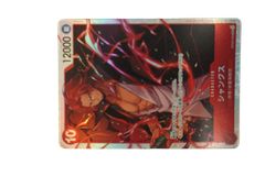 ロマンスドーン シャンクス SEC シークレットパラレル op01-120 - メルカリ