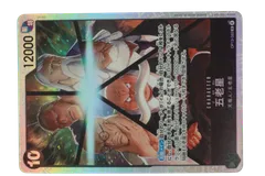 [SR/SEC Rare Set] One Piece Card Game Gorosei Sanji SEC Yamato SR Vegapunk Mihawk DON! 9 Cards Bundle Mint Condition Japanese TCG