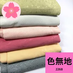 色無地 6枚 正絹 着物まとめ売り 同梱購入歓迎 リメイク用 着付け練習用【2268】