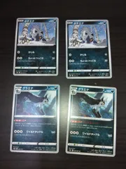 ポケモンカード　ポチエナ　グラエナ　まとめ処分S-157