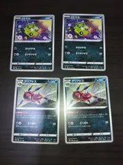 ポケモンカード　イトマル　アリアドス　まとめ処分S-157