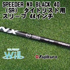 XXIO MP1400（R） ドライバー用シャフト スリクソン・ゼクシオスリーブ