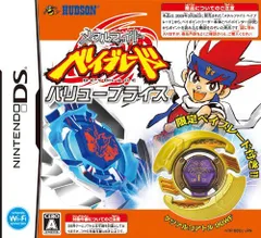 【中古】メタルファイト ベイブレード バリュープライス(限定レアベイブレード同梱)