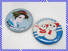 2026年最新】札幌雪まつり バッジの人気アイテム - メルカリ