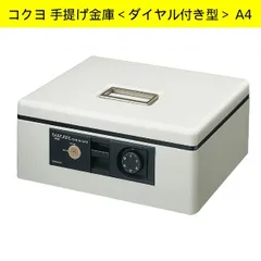 2026年最新】KOKUYO キャッシュボックス・手提げ金庫の人気アイテム