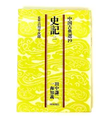 2026年最新】中国古典の人気アイテム - メルカリ