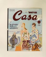 Casa BRUTUS 2008年12月号 10周年記念特別保存版 - メルカリ